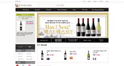 Desktop Screenshot of academy.winenara.com
